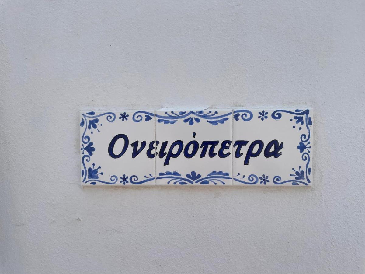 Ονειρόπετρα Λέρος~Oneiropetra Leros Apartment Panteli Luaran gambar